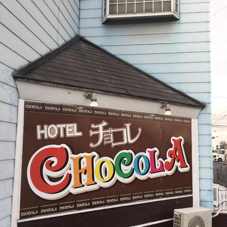 Chocola Okayama Higashi (Adults Only) Hotel Kültér fotó